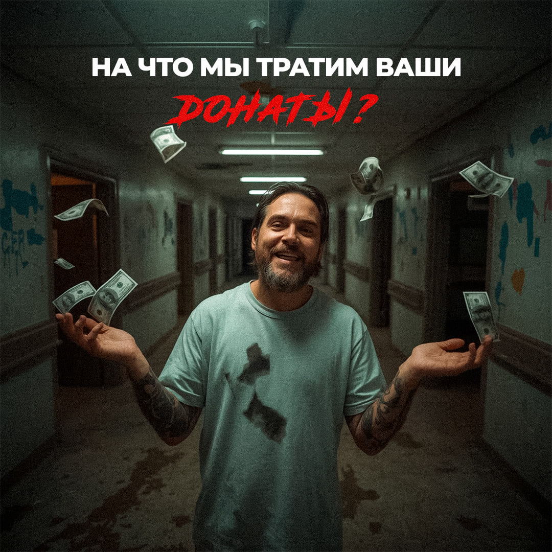 Пожертвования проекту!