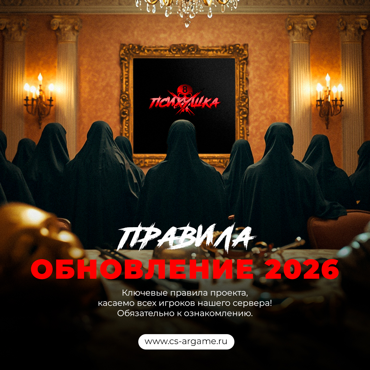 Правила проекта!