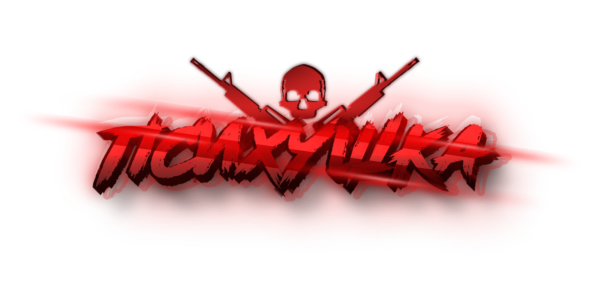 ПСИХУШКА CS 1.6